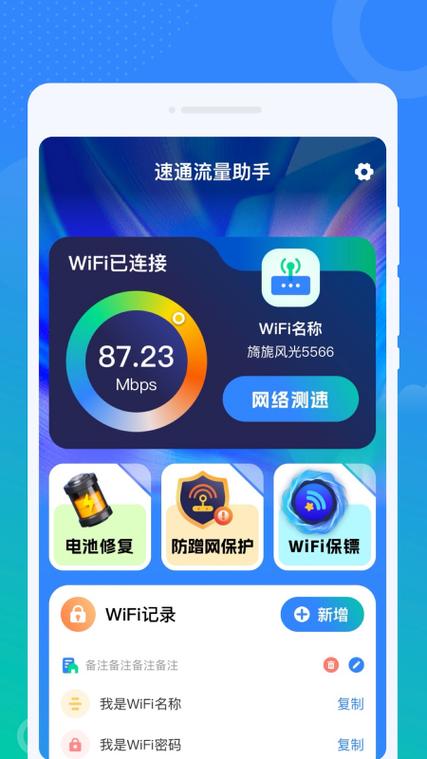 如何把电视连接到wife截图