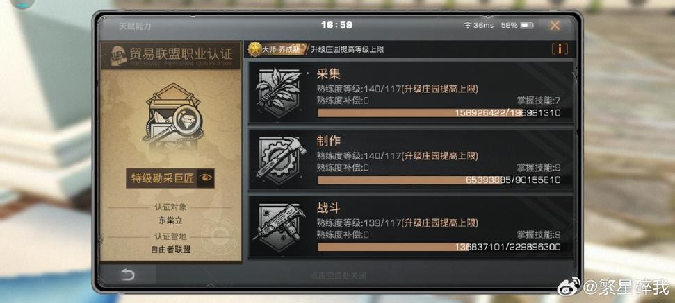 明日之后领土任务怎么开启截图