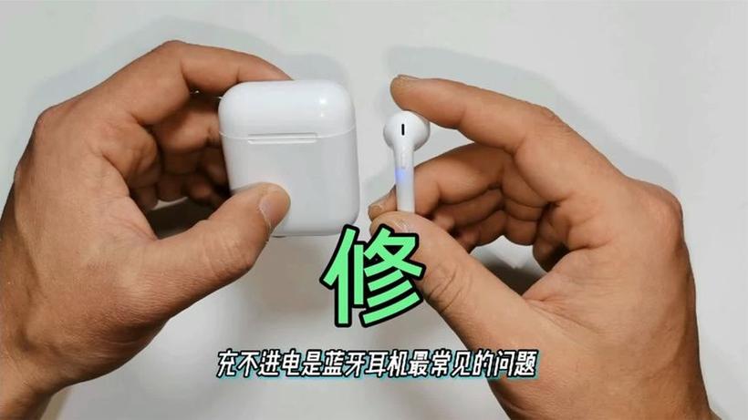 蓝牙耳机突然没反应游戏截图