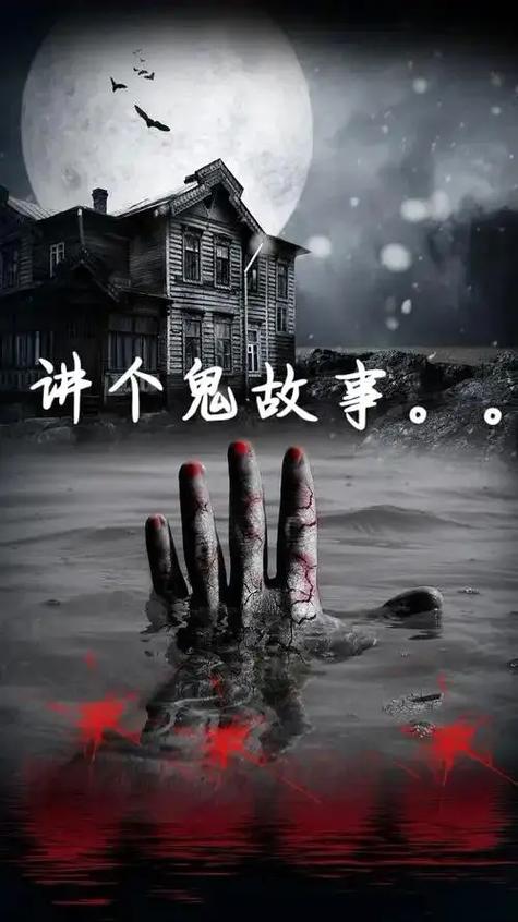 鬼故事睡前故事长篇缩略图