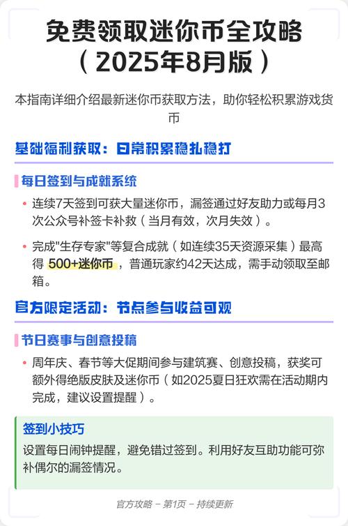 如何免费领取迷你币