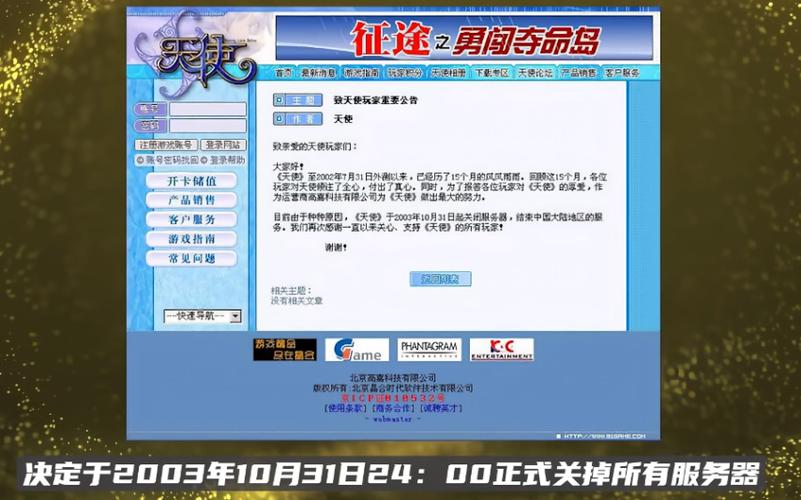 游戏可以随便关服吗截图