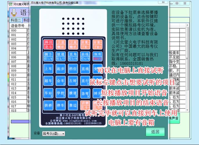 科目三模拟考试缩略图