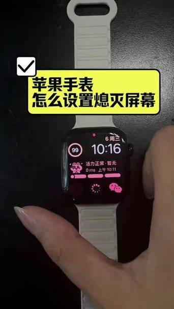 苹果手表表盘常亮设置图标