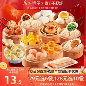 广州点心批发网截图