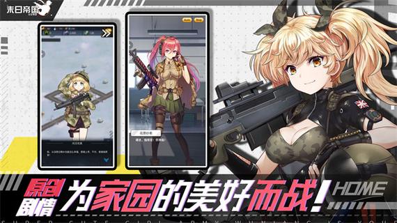 末日帝国破解版无限钻石下载