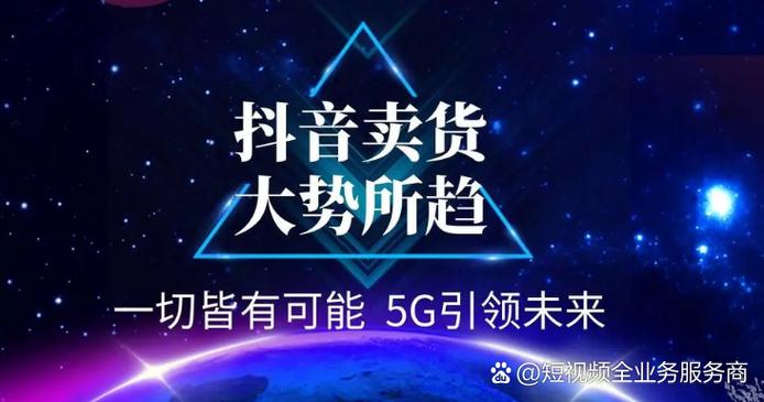 抖音橱窗带货代理
