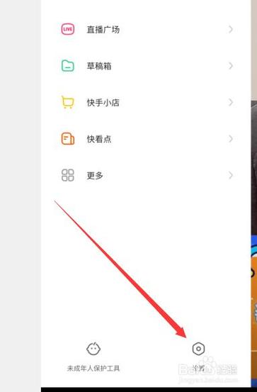 快手收货地址入口在哪里