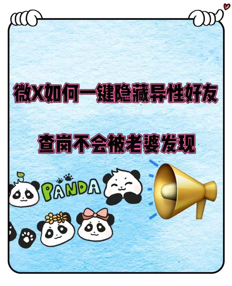 怎样隐藏微信联系人图标