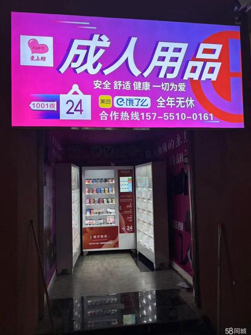 性商网成人用品截图