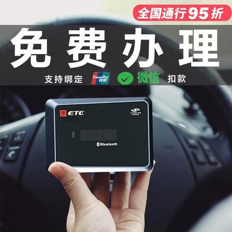 如何查询etc扣费明细图标