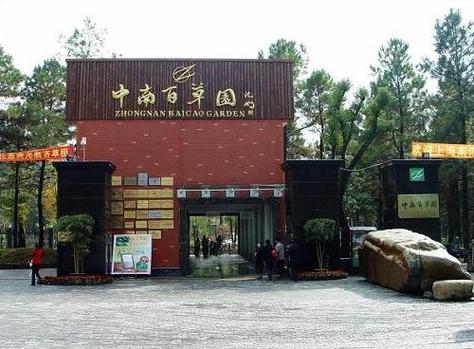 百草园电话截图