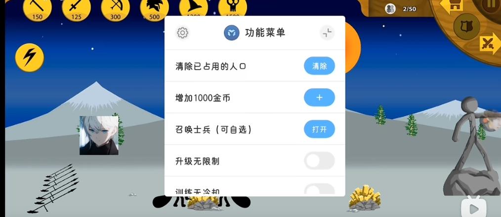 火柴人战争菜单中文版下载缩略图