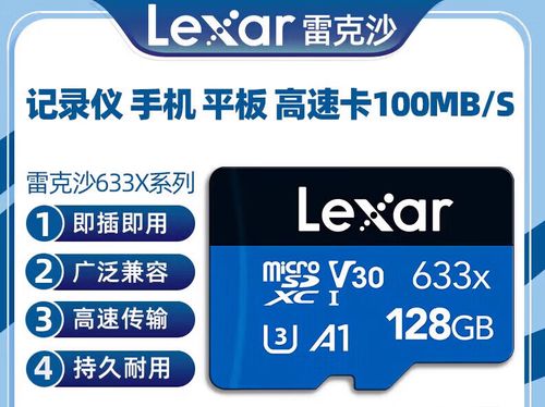 128g手机sd卡多少钱
