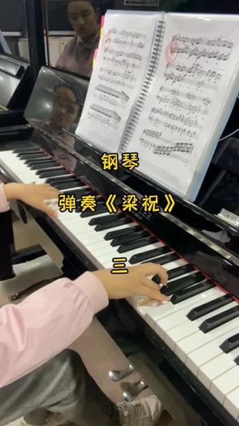 梁祝钢琴演奏完整版