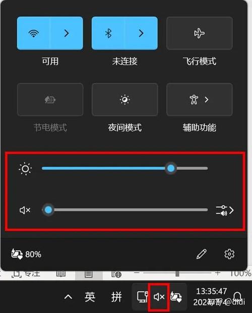 华硕电脑音量怎么调大截图