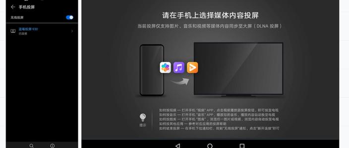 免费手机镜像投屏软件