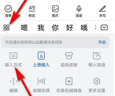 华为键盘26键怎么设置成小写游戏截图