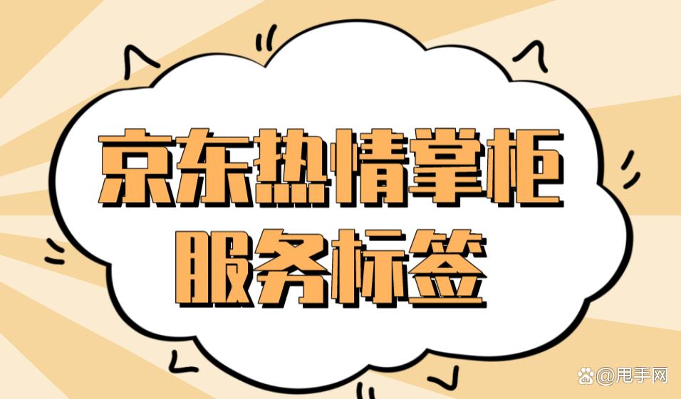 京东首页截图