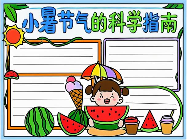 夏天十个简单小秘密截图