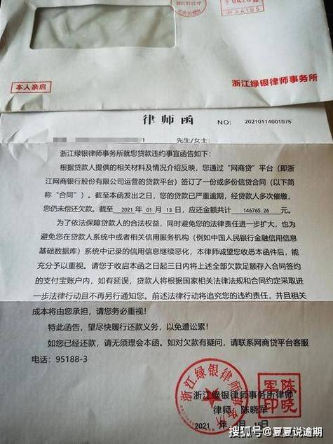 1068发的律师函是真的吗图标