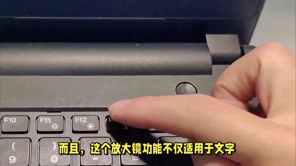 使用键盘快捷键关闭放大镜游戏截图