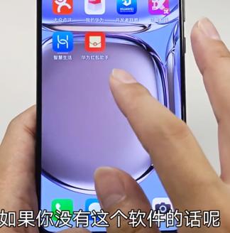 华为手机一来红包就响怎么设置截图