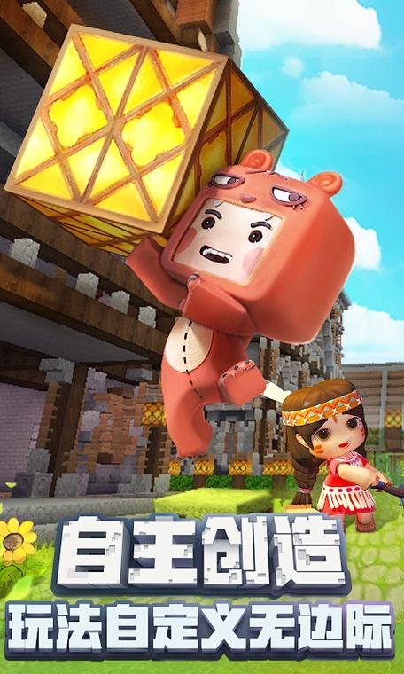 迷你世界应用宝版图标
