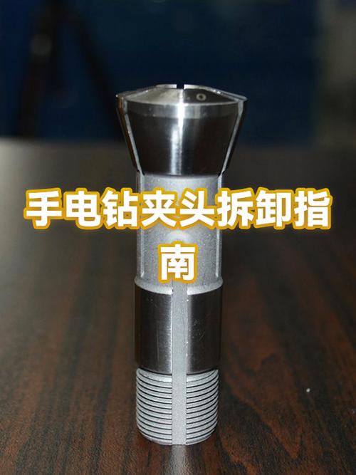 手电钻夹头拆解维修游戏截图