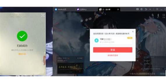 逆水寒怎么出示二维码登录截图