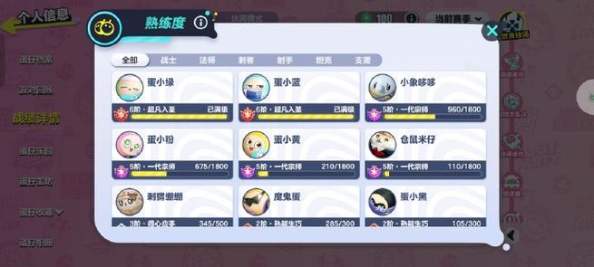 蛋仔派对不同等级缩略图