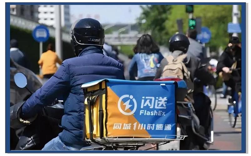 闪送跑腿