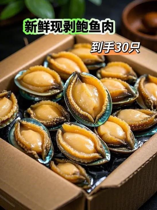 一斤鲍鱼多少钱游戏截图