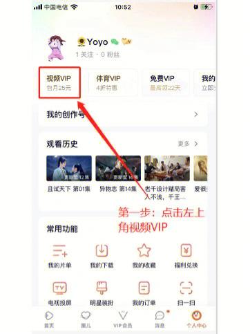 关闭腾讯自动扣费步骤截图