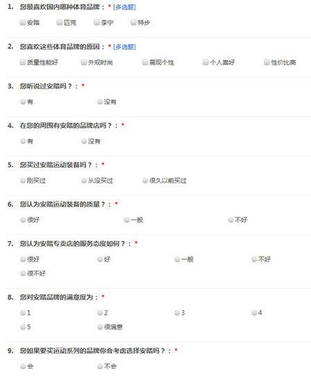 问卷调查网