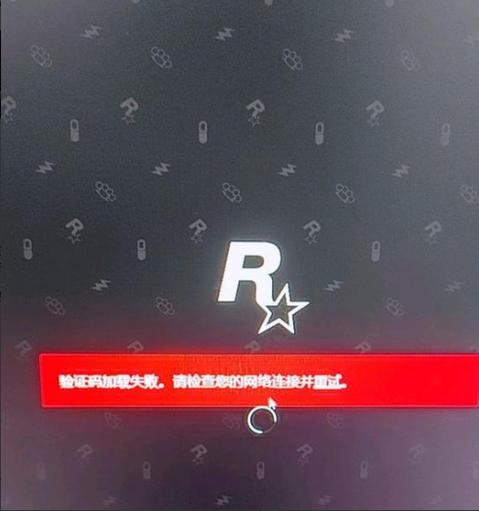 ROCKSTAR游戏服务常见问题截图