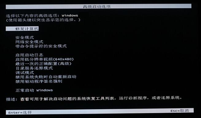 f8无法进去安全模式图标