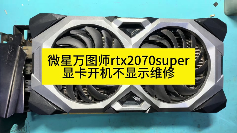 显卡风扇转动但是屏幕不亮图标