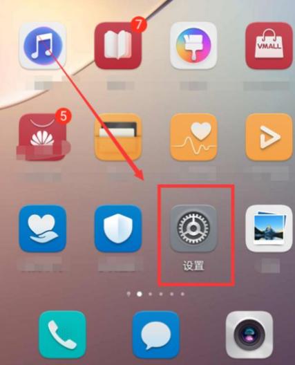 如何防止手机误触拨打电话图标