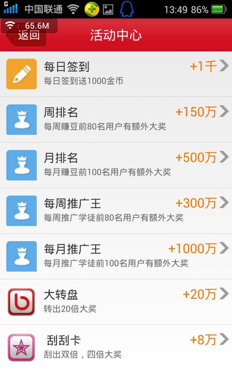 好好赚app游戏截图