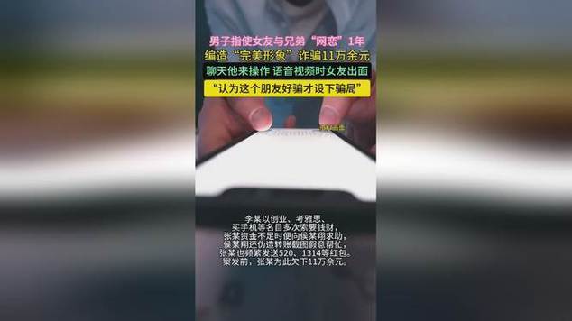 男朋友兄弟的女朋友比我好看缩略图