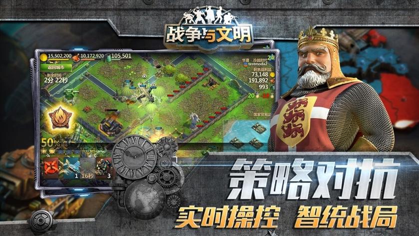 战争与文明破解版下载教程缩略图