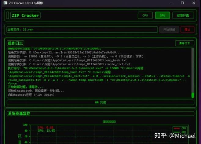 如何破解软件卡密缩略图