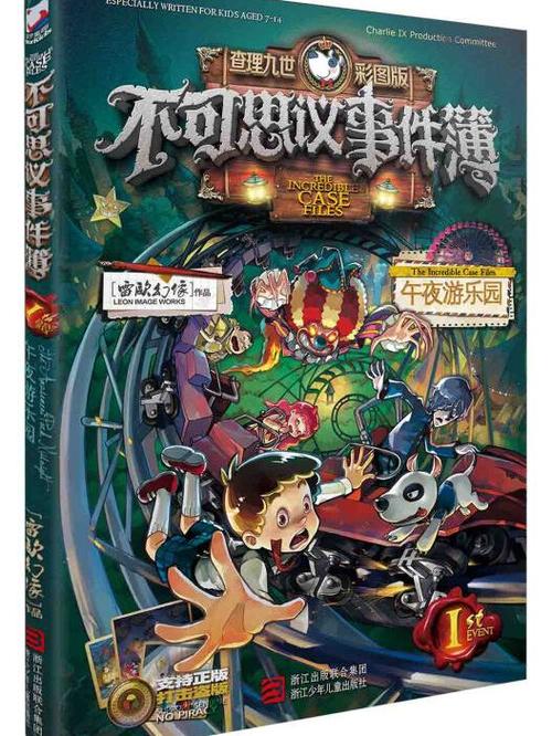 不可思议漫画免费