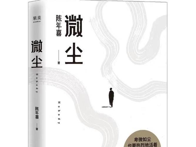 微尘在线阅读图标
