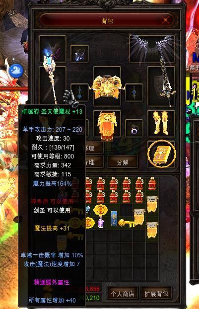 奇迹力魔和法魔哪个厉害缩略图