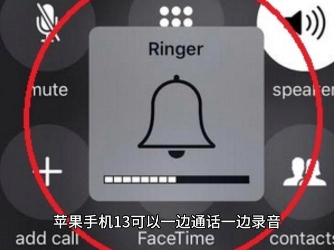 苹果13可以边打电话边录音吗缩略图