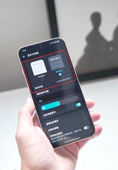 荣耀屏幕亮度忽明忽暗