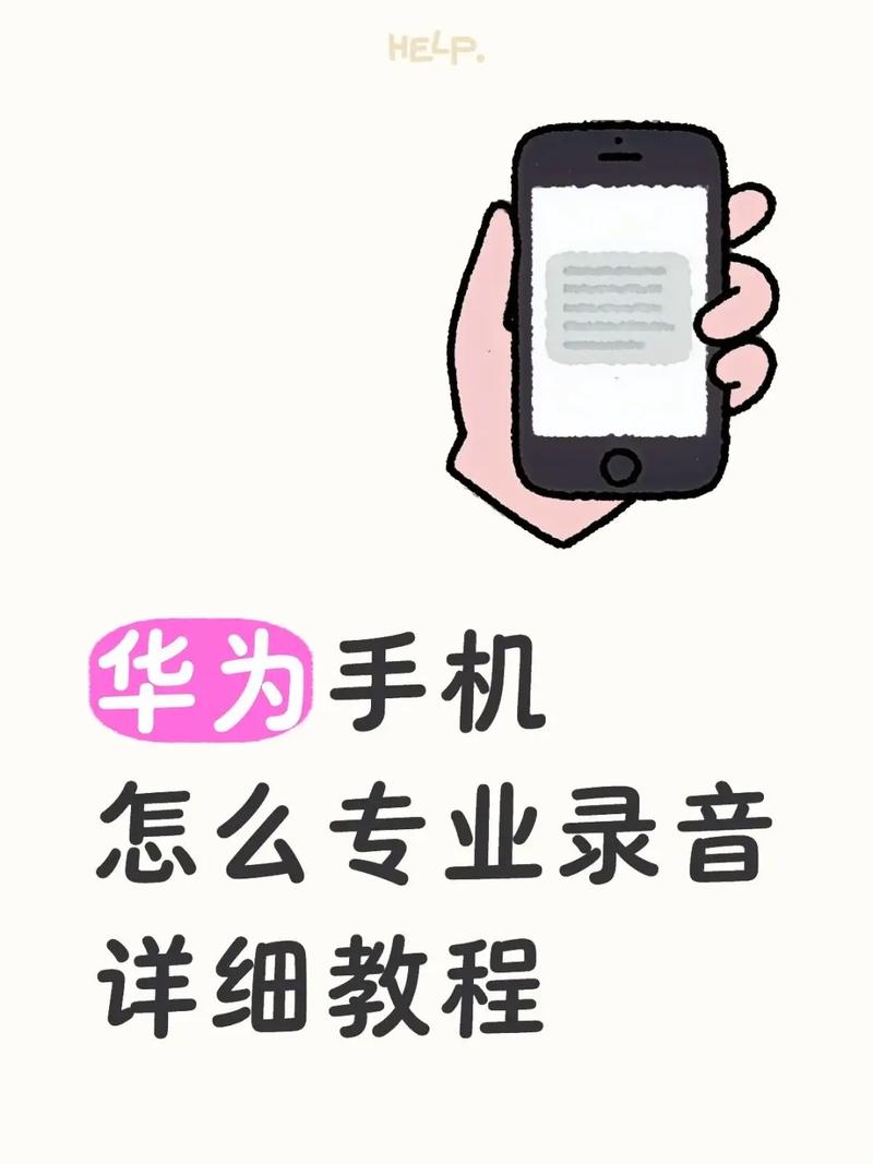 如何设置录音快捷键缩略图