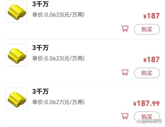 梦幻西游游戏币怎么换点卡截图